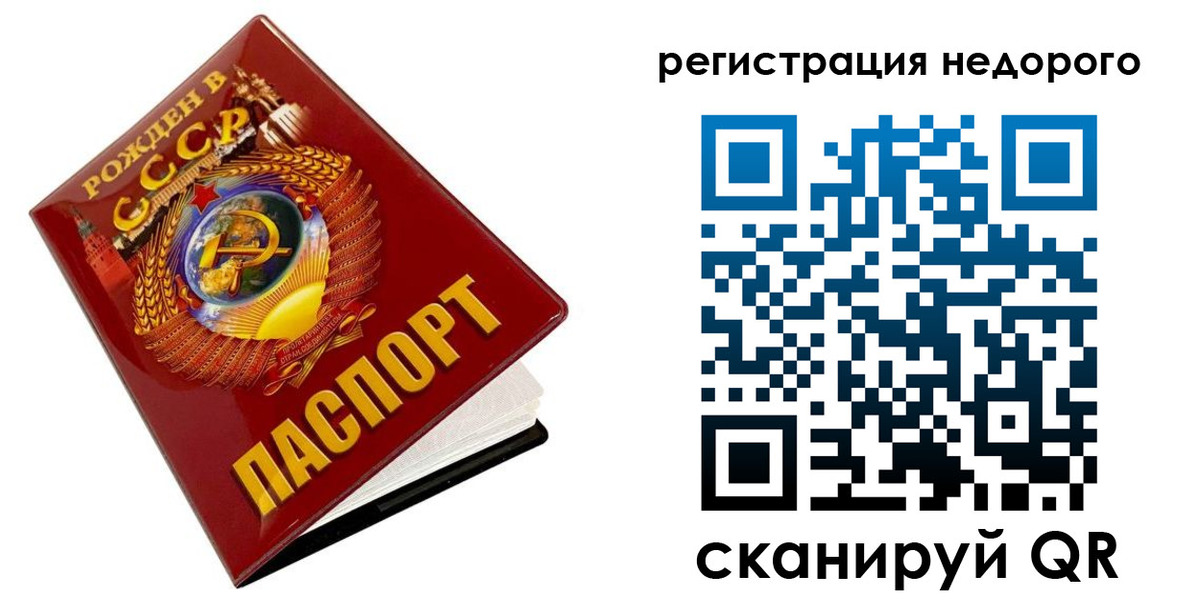 прописка гарантия в Камешково