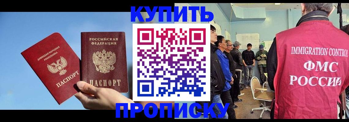 временная регистрация законно в Камешково