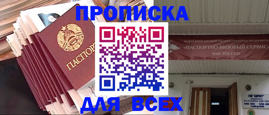 временная регистрация недорого в Камешково