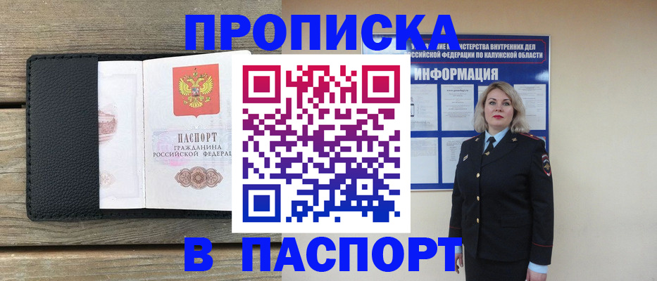 миграционный учет в Камешково