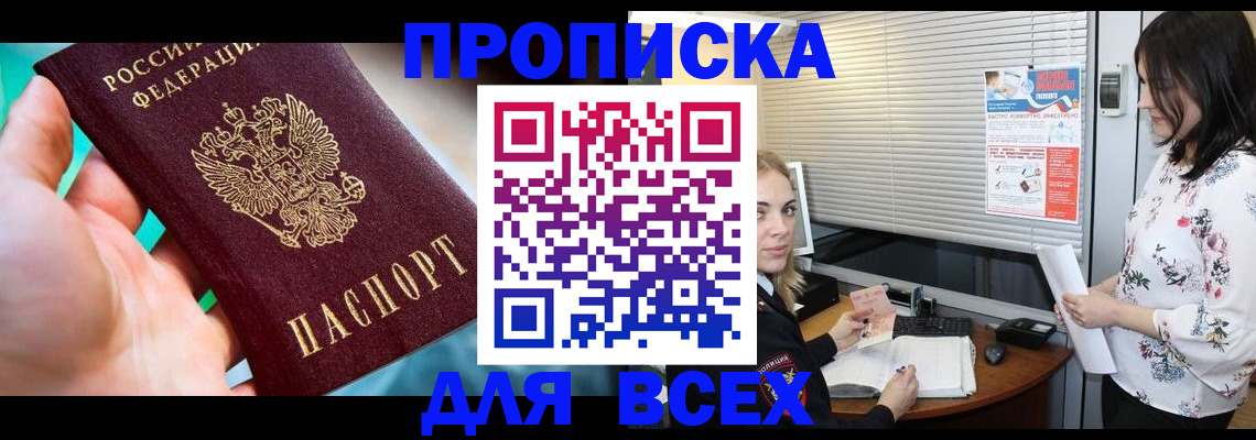 временная регистрация надежно в Камешково