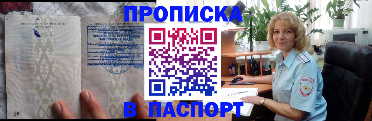 временная регистрация гарантия в Камешково